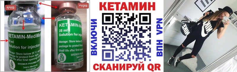 МЕГА зеркало  Выкса  КЕТАМИН VHQ 