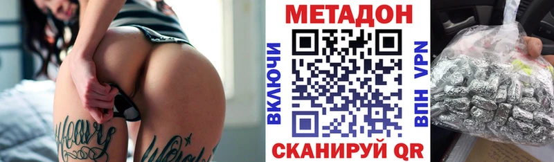 где купить наркоту  Выкса  МЕТАДОН methadone 